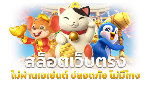 lottofish ประสบการณ์ใหม่ของคนรักหวยออนไลน์